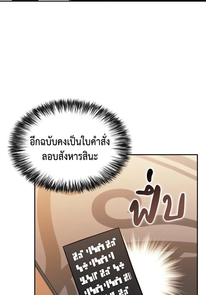 The Regressed Son of a Duke is an Assassin – ลูกชายคนเล็กของดยุกคือมือสังหาร Chap 30 - Next Chap 31