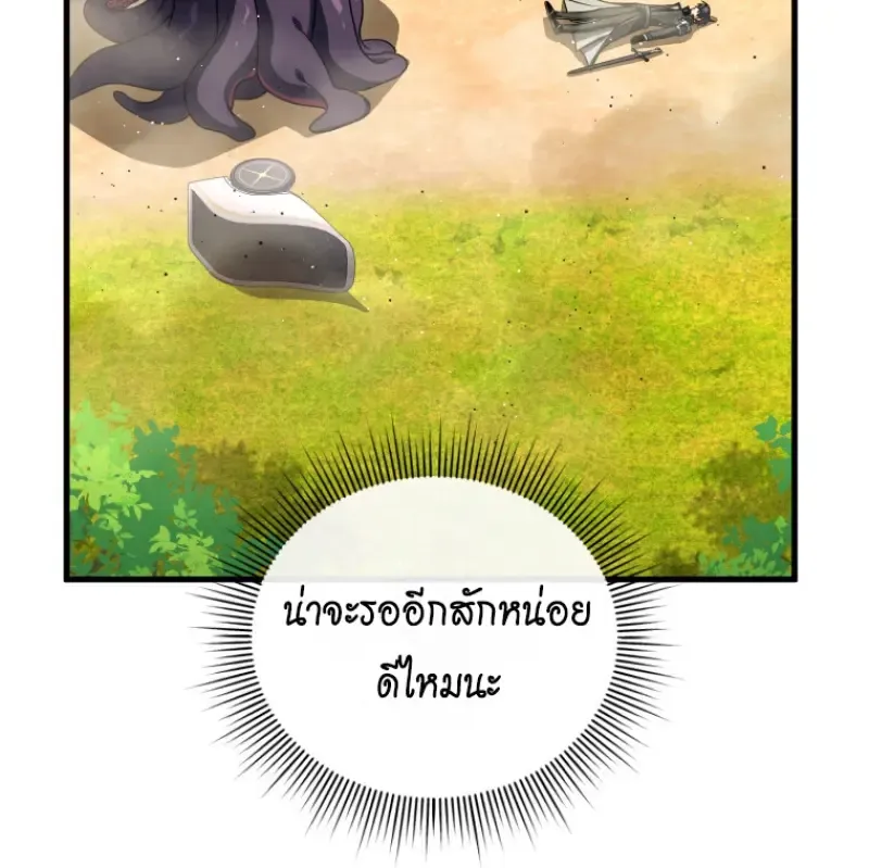 Player Who Returned 10,000 Years Later Chap 140 - Next Chap 141