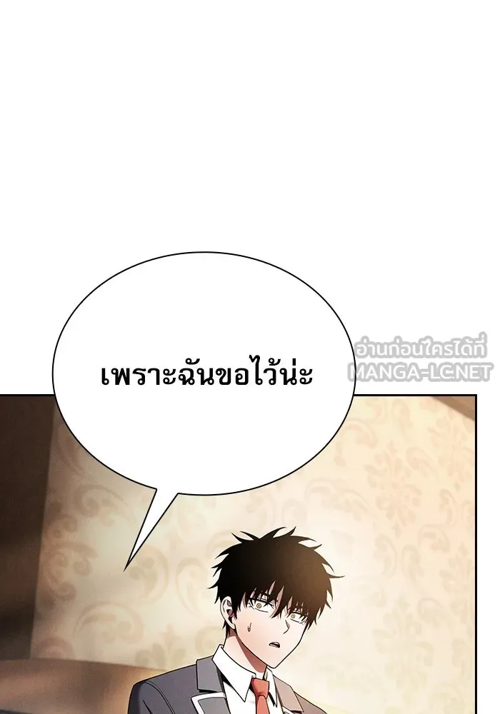 Academy’s Genius Swordmaster – นักดาบอัจฉริยะจากอะคาเดมี Chap 24 - Next Chap 25