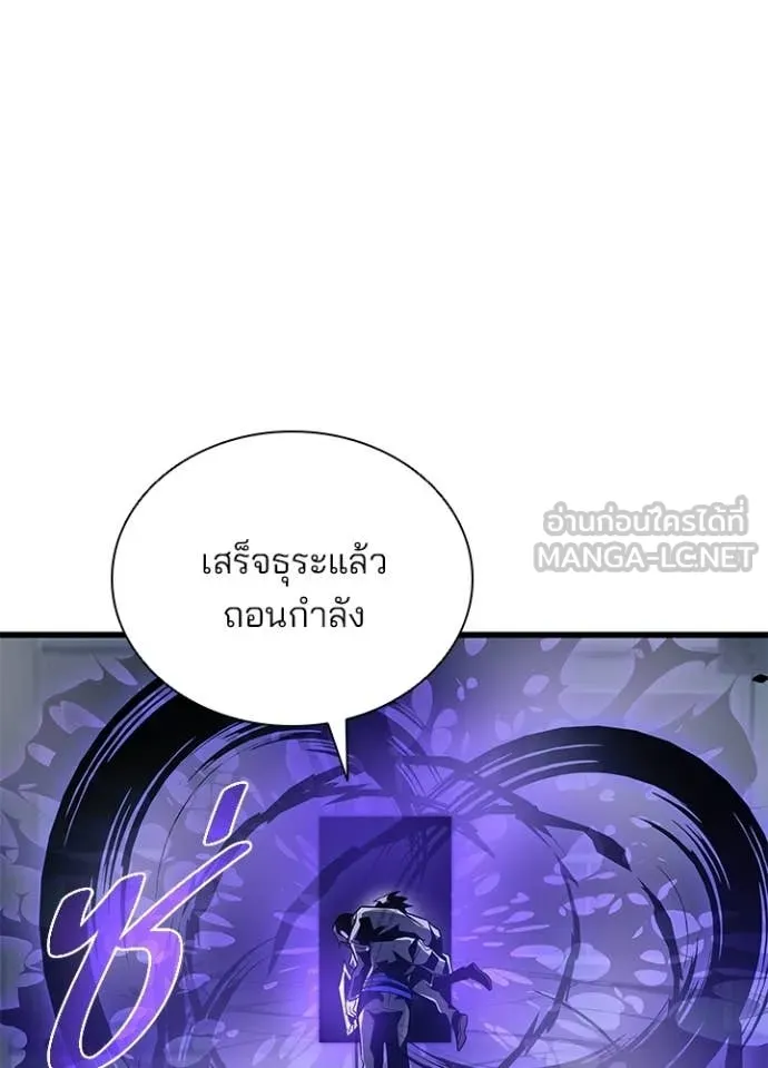 Villain To Kill Chap 223 - Next Chap 224