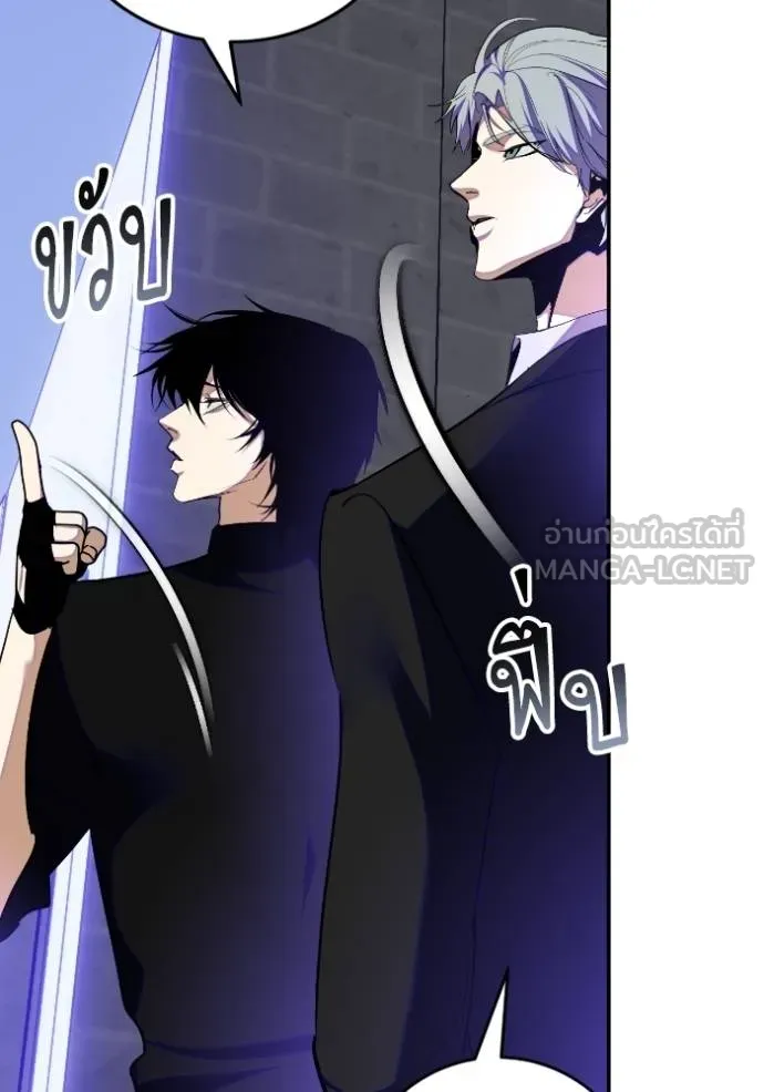 Return to Player Chap 186 - Next Chap 187