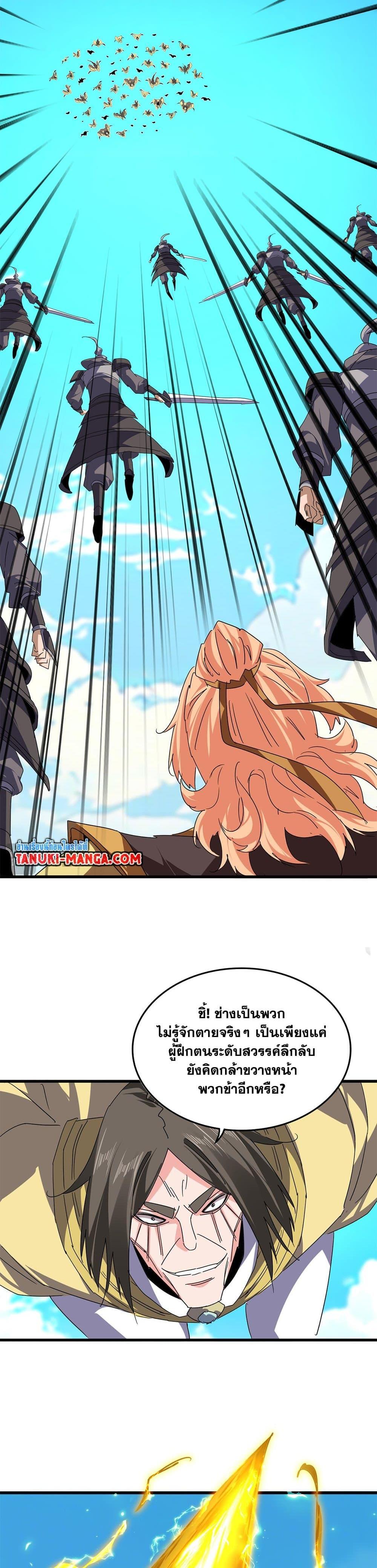 Magic Emperor Chap 763 - Next Chap 764