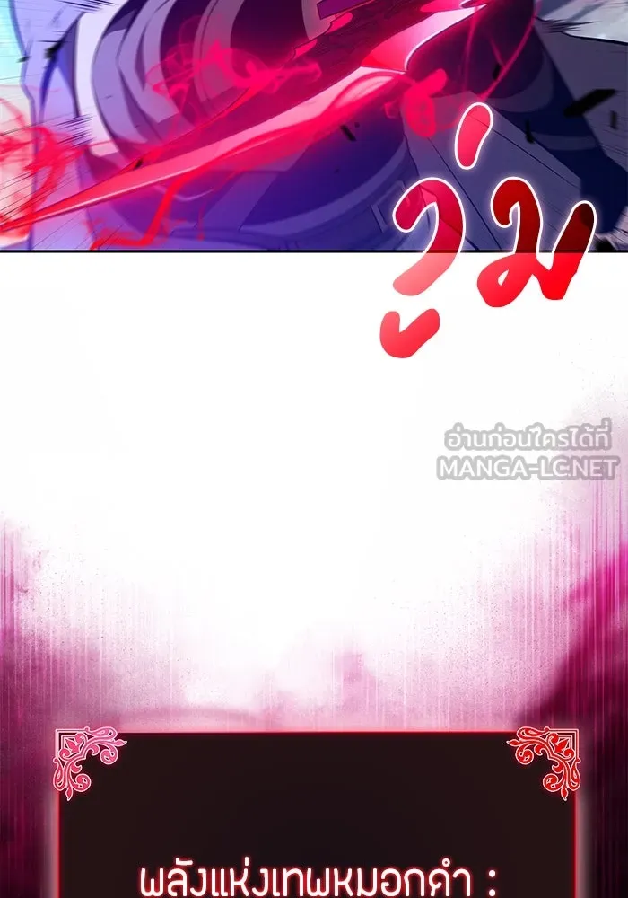 The Regressed Son of a Duke is an Assassin – ลูกชายคนเล็กของดยุกคือมือสังหาร Chap 74 - Next Chap 75