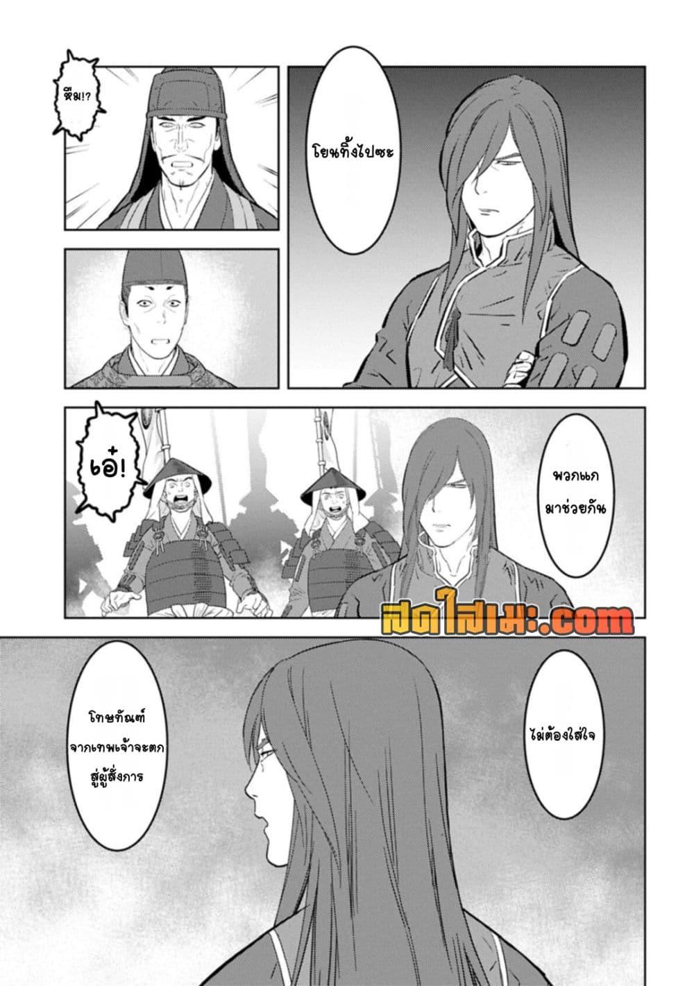 Sengoku Komachi Kuroutan: Noukou Giga Chap 92 - Next Chap 93