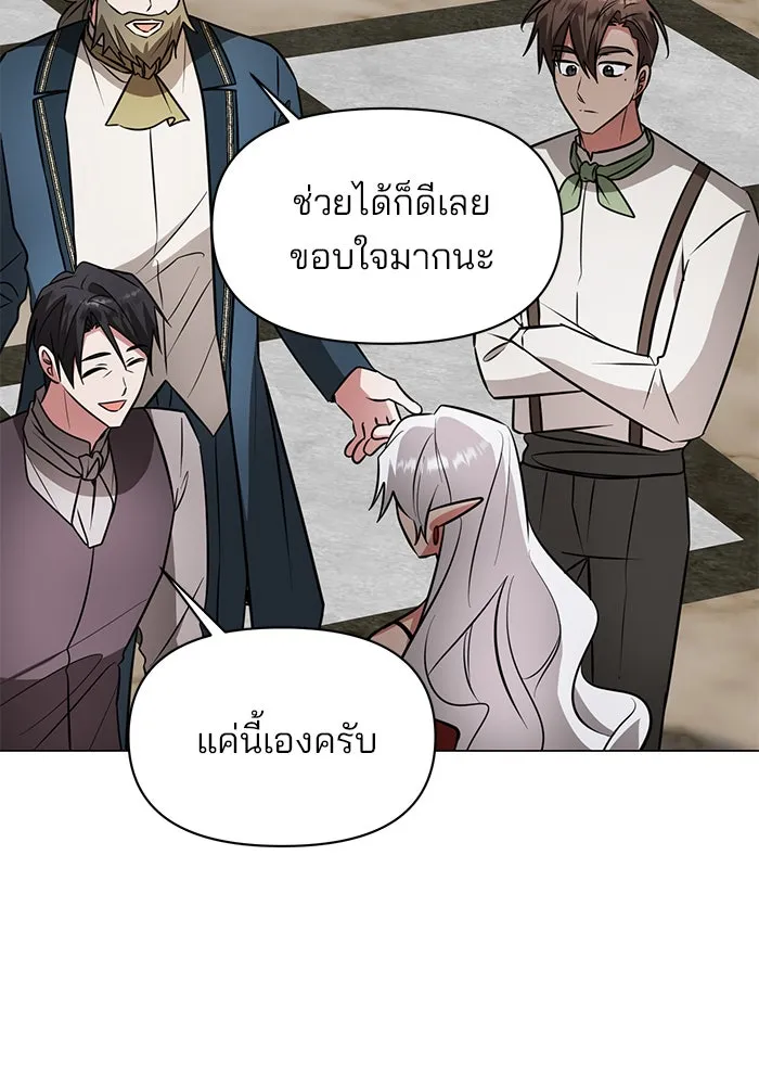 The Academy Is Doomed Chap 75 - Next Chap 76