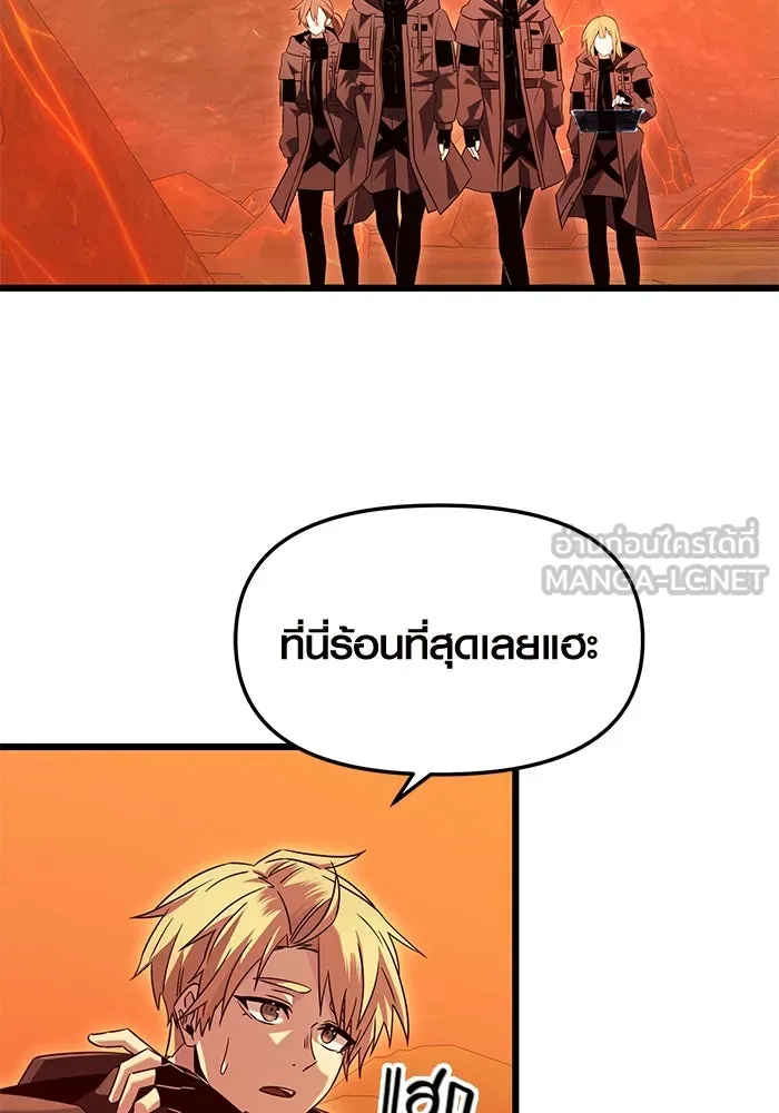 I Obtained a Mythic Item – พลิกชะตาคว้าไอเทมระดับเทพ Chap 74 - Next Chap 75