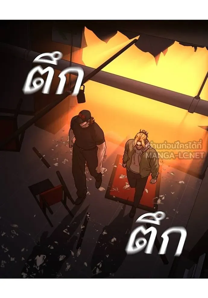 Reality Quest Chap 135 - Next Chap 136