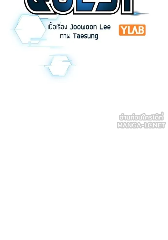 Reality Quest Chap 159 - Next Chap 160