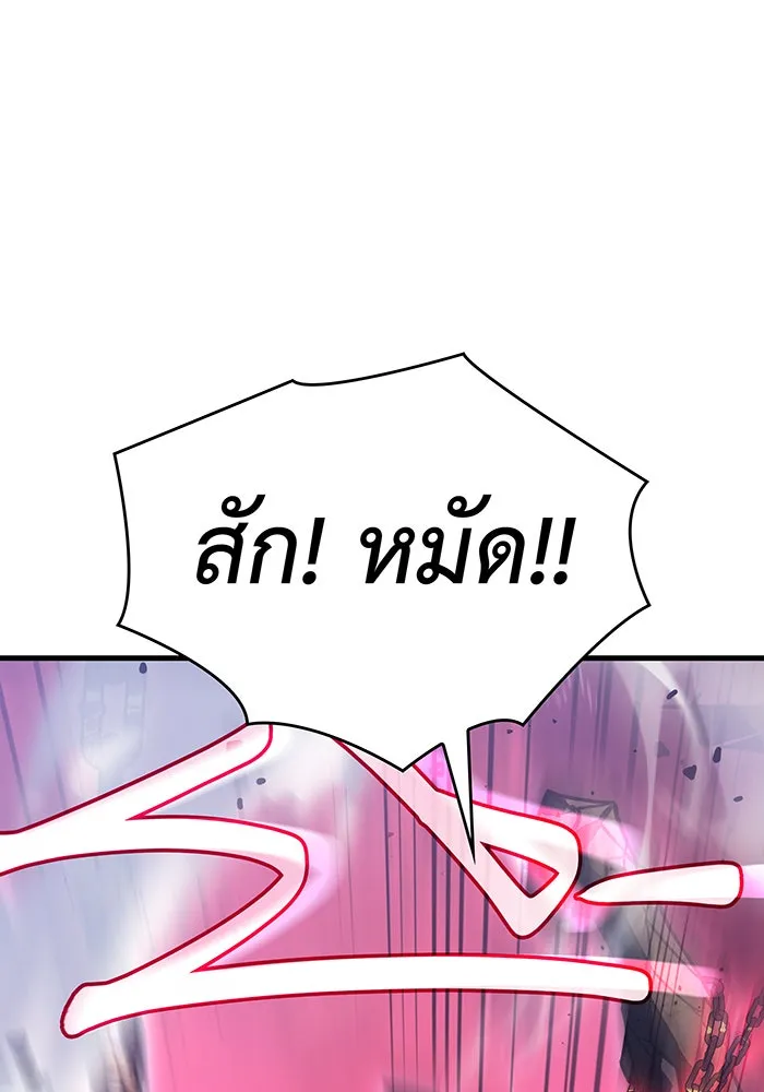 Regressing With the King’s Power – เกิดใหม่พร้อมพลังแห่งราชัน Chap 39 - Next Chap 40