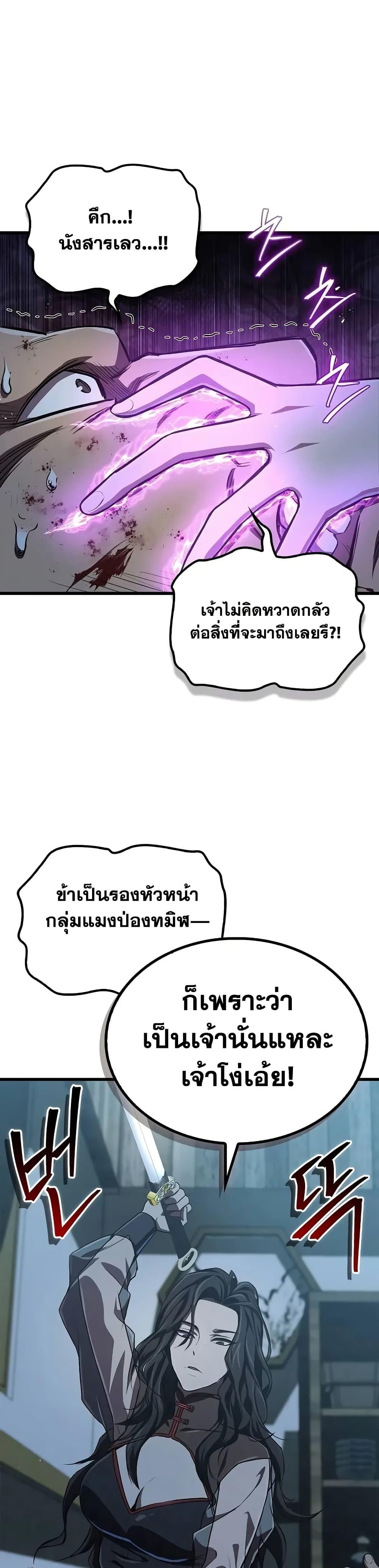 The Demonic Cult Instructor Returns  Chap 15 - Next Chap 16