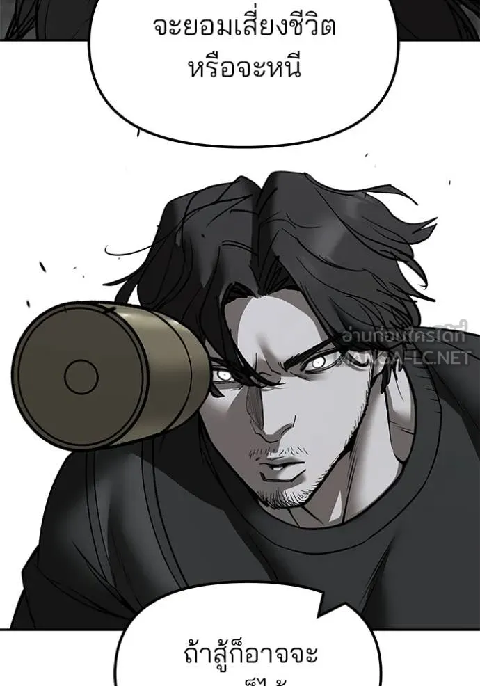 The Bully in Charge Chap 155 - Next Chap 156