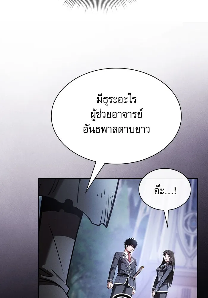 Academy’s Genius Swordmaster – นักดาบอัจฉริยะจากอะคาเดมี Chap 54 - Next Chap 55
