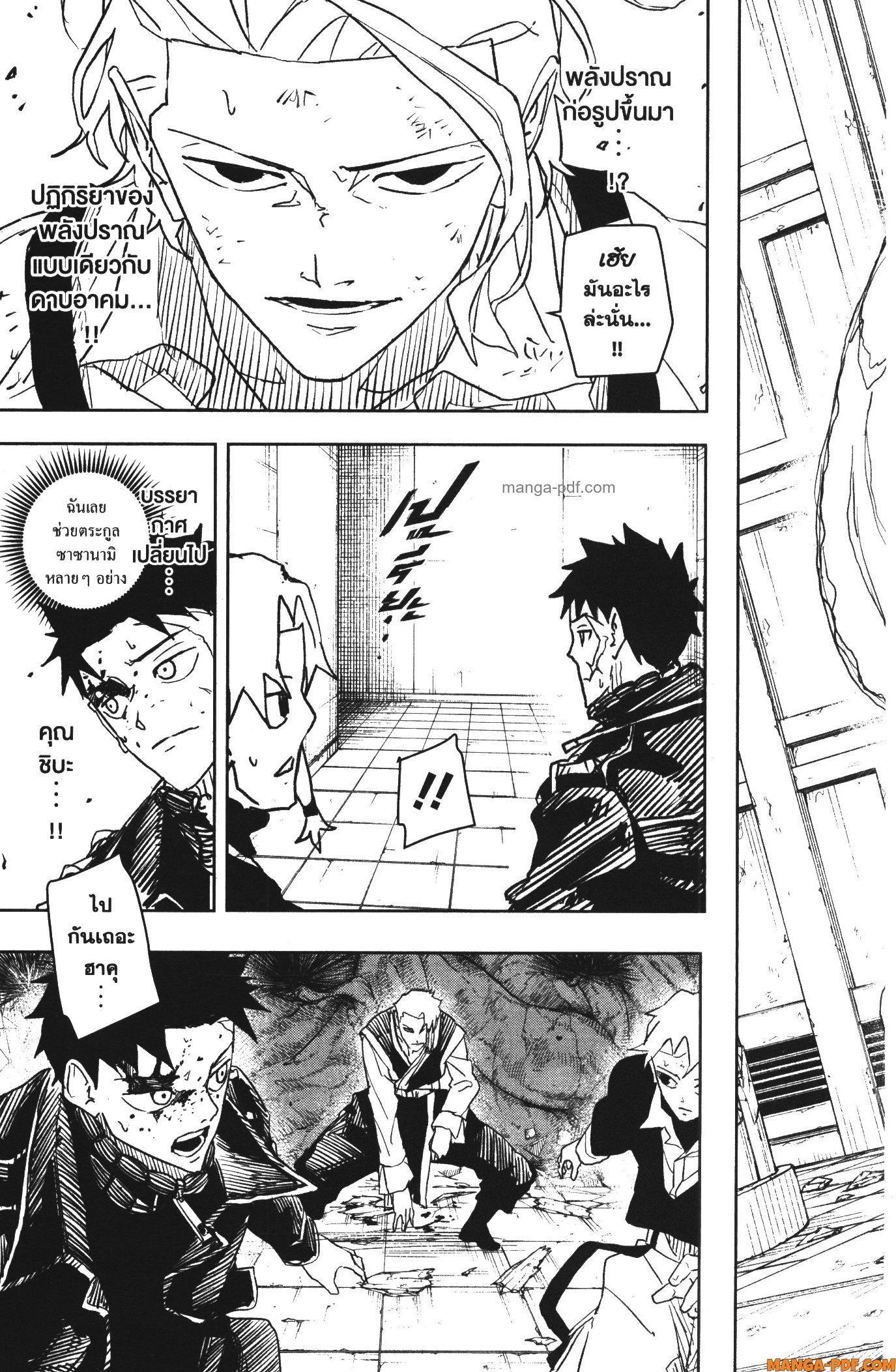 Kagurabachi Chap 33 - Next Chap 34