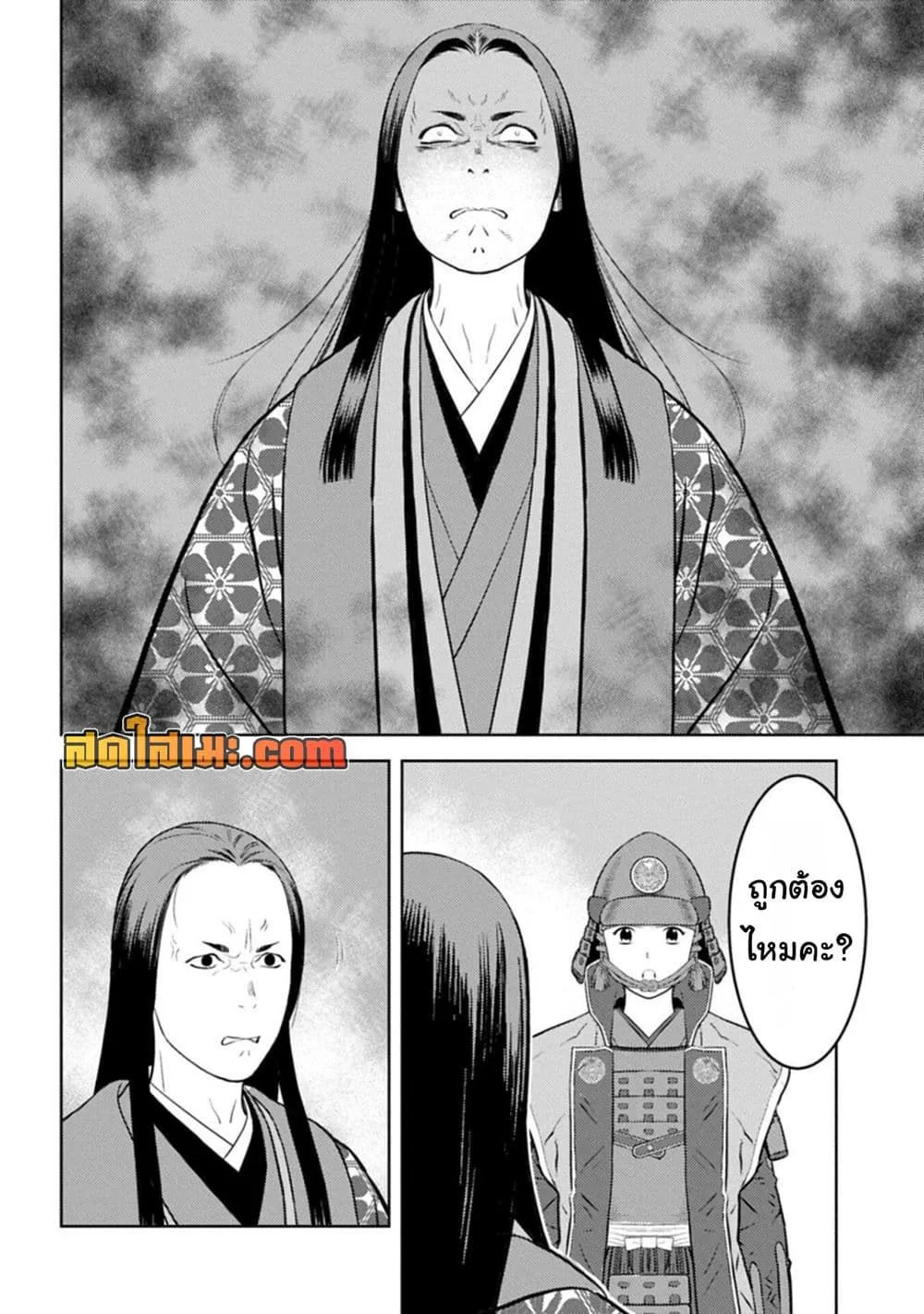 Sengoku Komachi Kuroutan: Noukou Giga Chap 100 - Next Chap 101