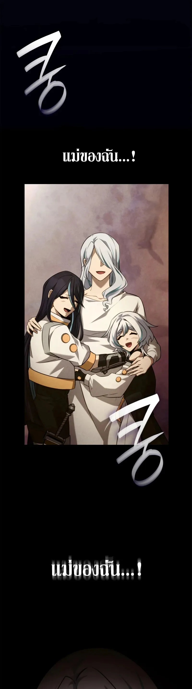 Infinite Mage Chap 162 - Next Chap 163