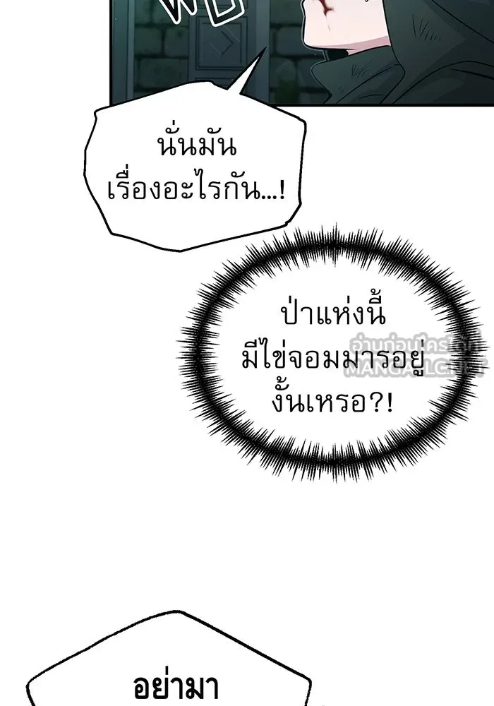 The Dark Magician Transmigrates After 66666 Years – จอมเวทเกิดใหม่ในรอบ 66666 ปี Chap 47 - Next Chap 48