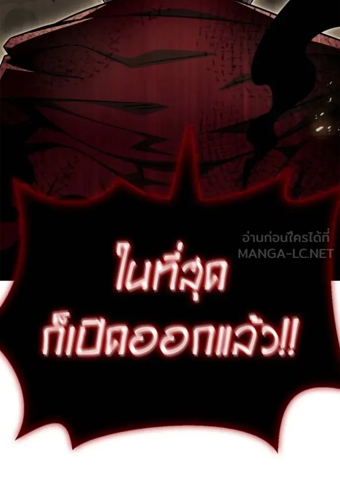 Superhuman Battlefield Chap 140 - Next Chap 141
