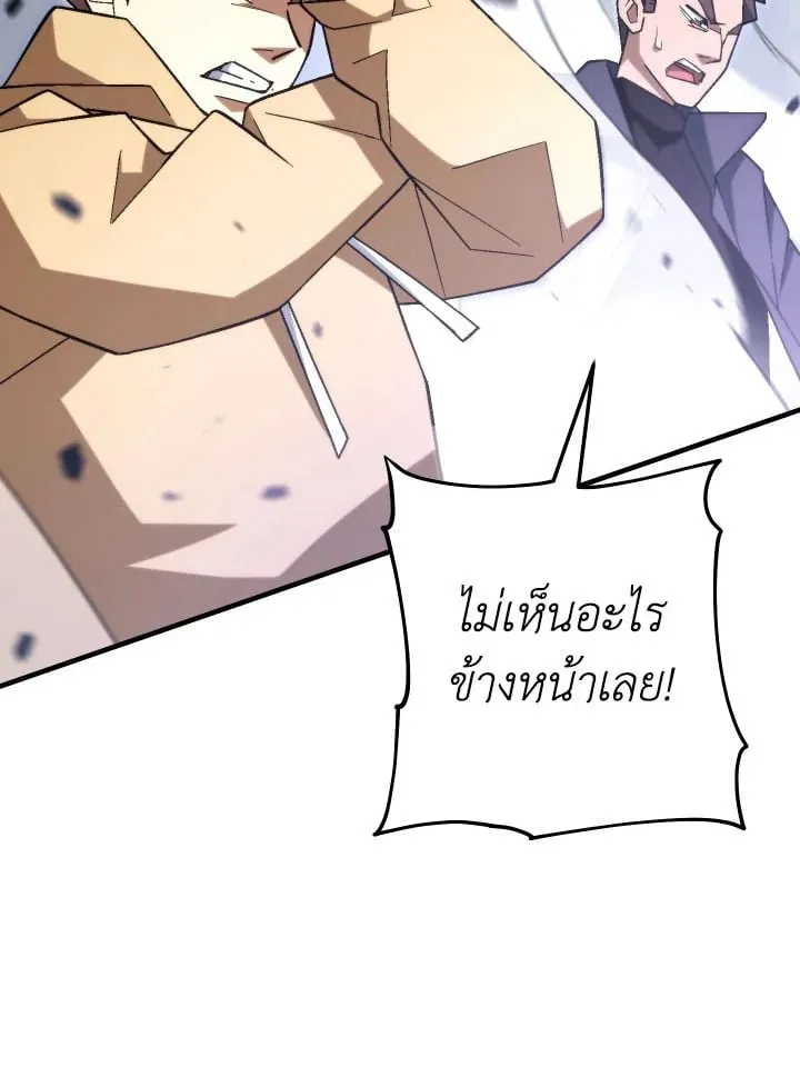 The Hero Returns Chap 105 - Next Chap 106