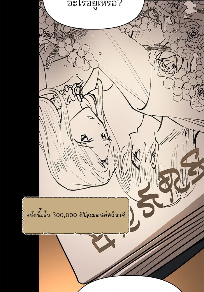 The Academy Is Doomed Chap 80 - Next Chap 81