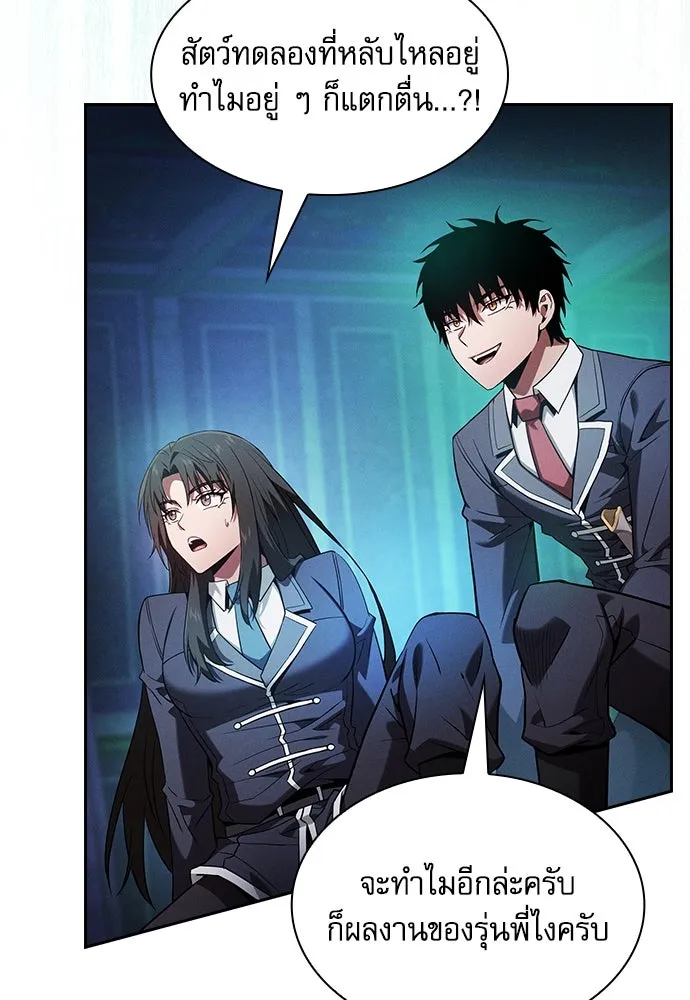 Academy’s Genius Swordmaster – นักดาบอัจฉริยะจากอะคาเดมี Chap 74 - Next Chap 75