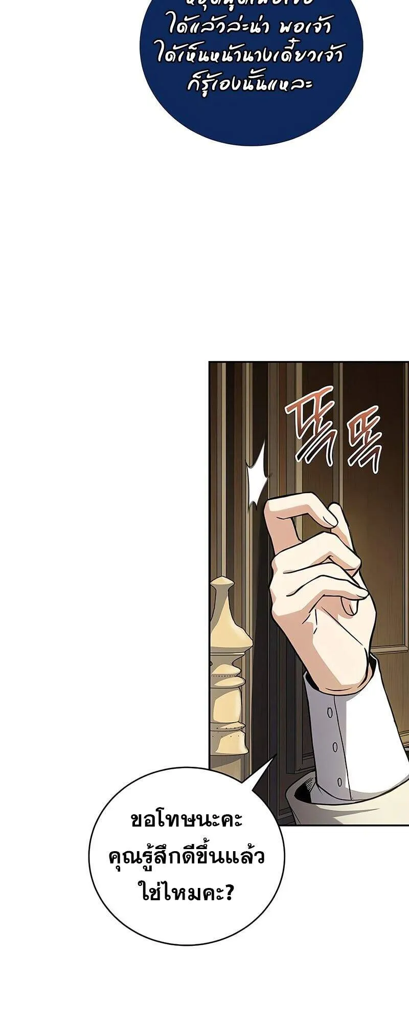 Return of the Frozen Player Chap 163 - Next Chap 164