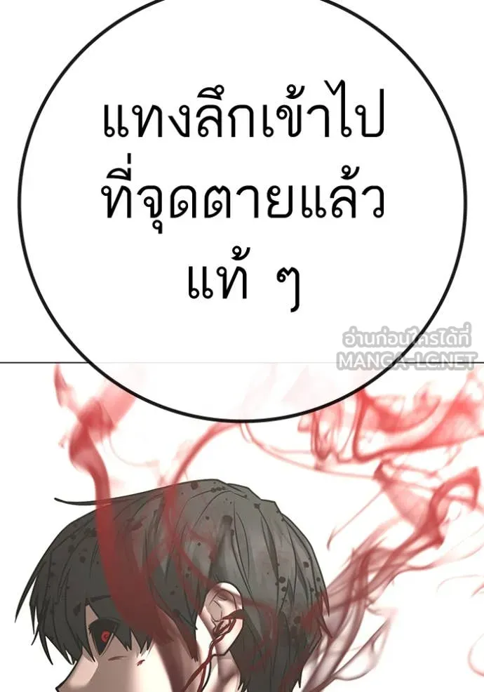 Reality Quest Chap 189 - Next Chap 190