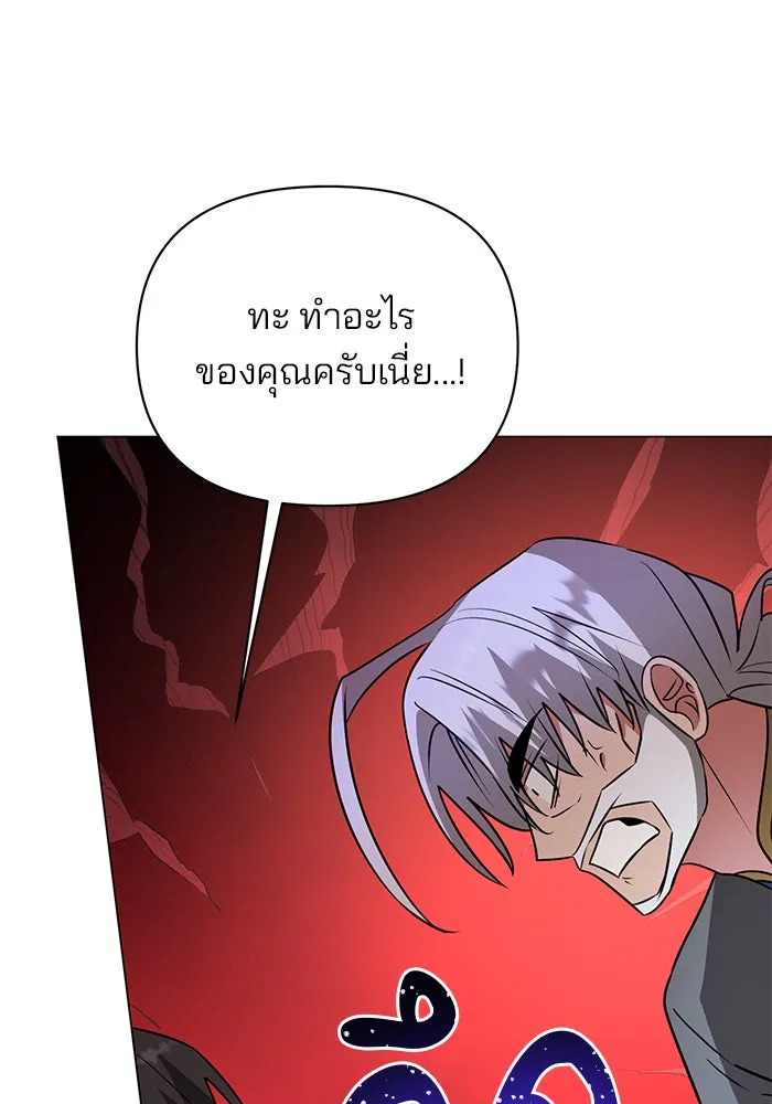 The Academy Is Doomed Chap 60 - Next Chap 61