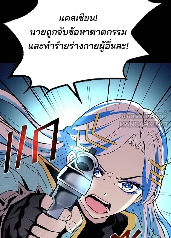 Villain To Kill Chap 179 - Next Chap 180