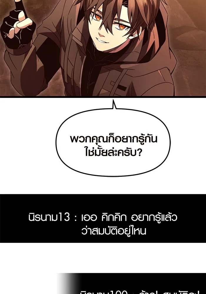 I Obtained a Mythic Item – พลิกชะตาคว้าไอเทมระดับเทพ Chap 74 - Next Chap 75