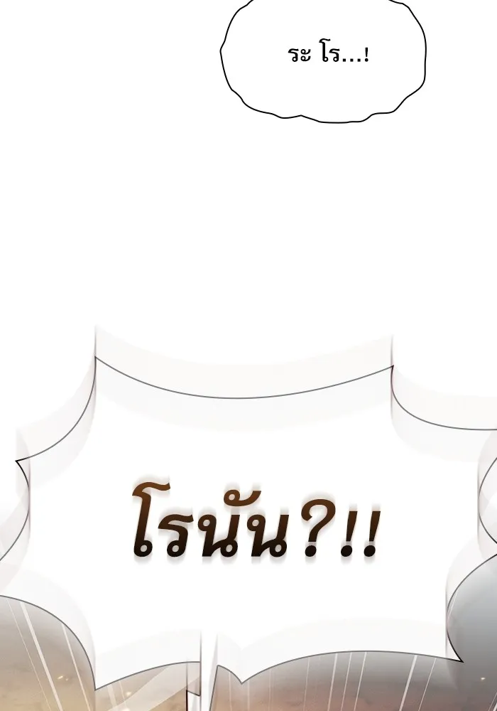 Academy’s Genius Swordmaster – นักดาบอัจฉริยะจากอะคาเดมี Chap 25 - Next Chap 26