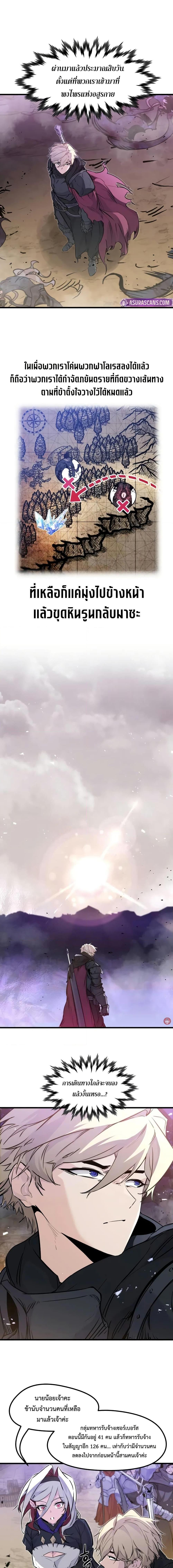 The Regressed Mercenary’s Machinations Chap 25 - Next Chap 26