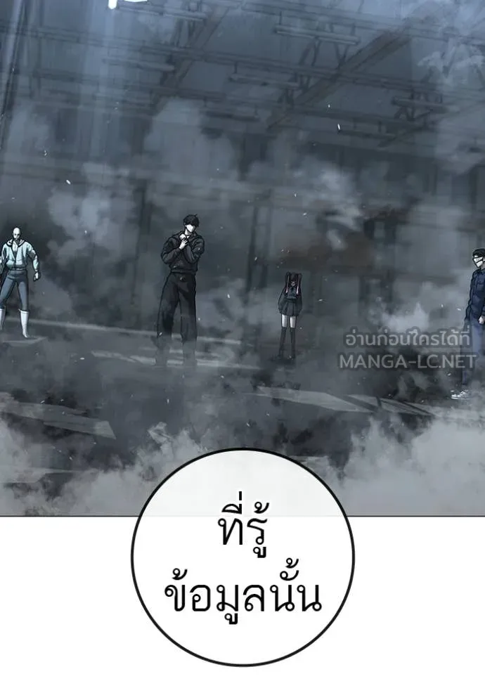 Reality Quest Chap 180 - Next Chap 181