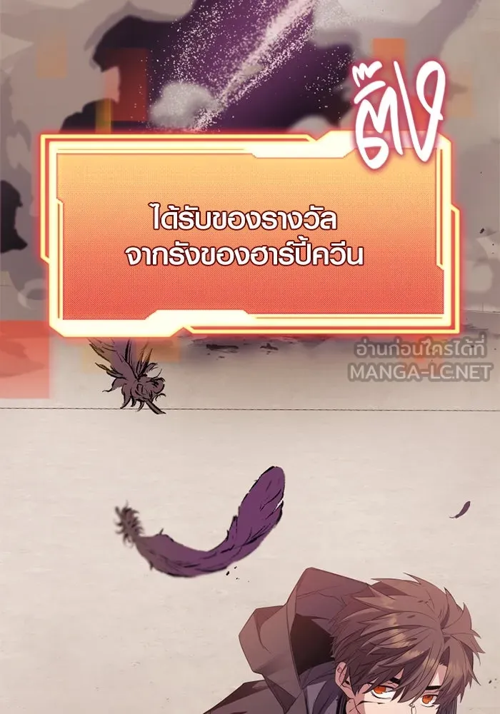 I Obtained a Mythic Item – พลิกชะตาคว้าไอเทมระดับเทพ Chap 115 - Next Chap 116