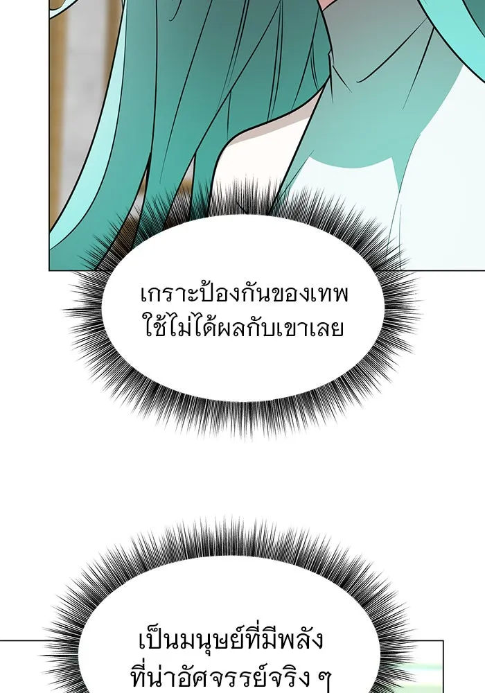 The Academy Is Doomed Chap 68 - Next Chap 69
