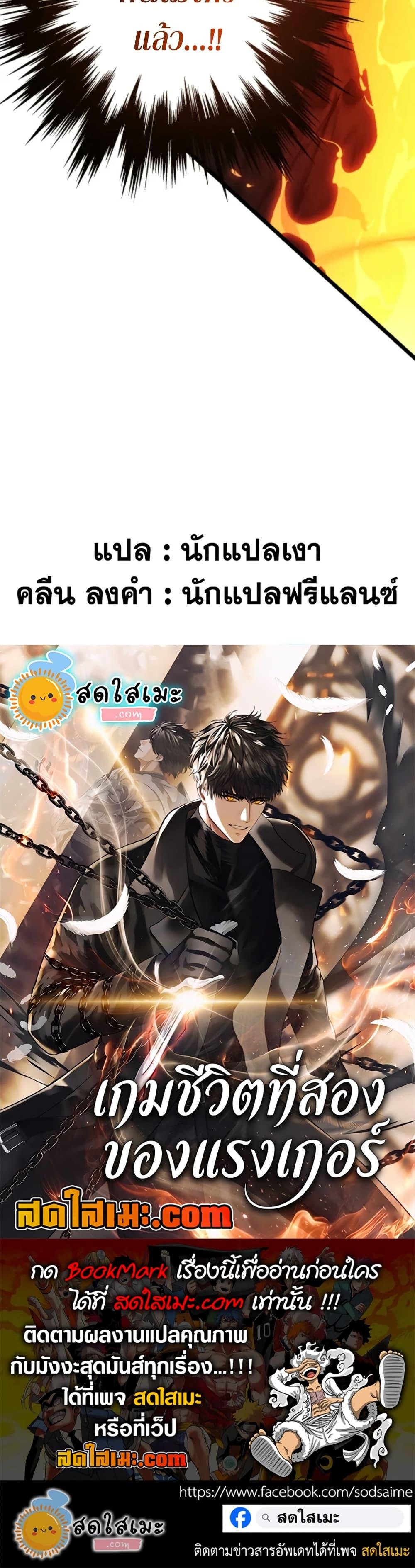 Ranker Who Lives A Second Time Chap 219 - Next Chap 220
