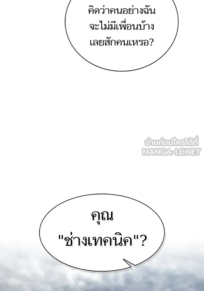 The Tutorial Tower of the Advanced Player – ผู้เล่นขั้นเทพแห่งหอคอยฝึกสอน Chap 130 - Next Chap 131