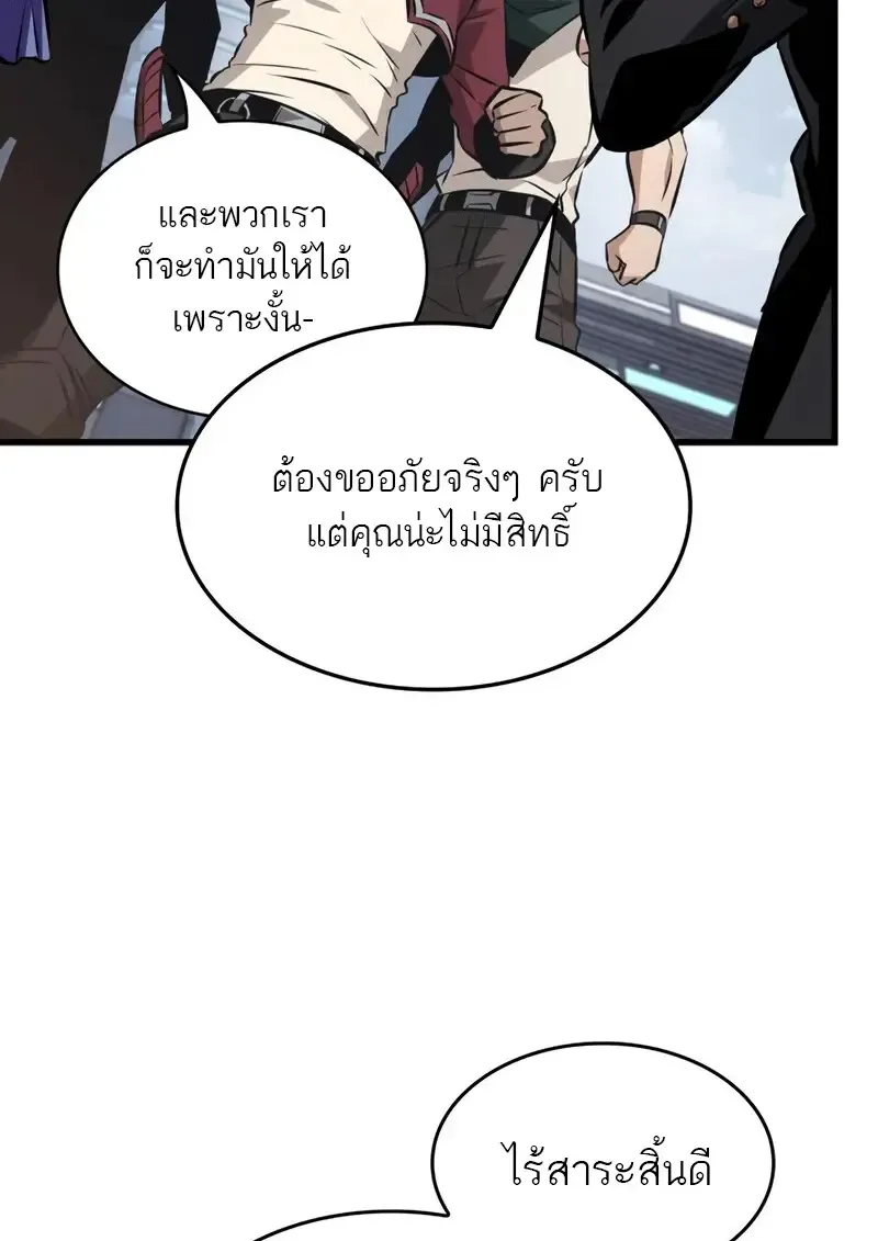 Pick Me Up, Infinite Gacha Chap 182 - Next Chap 183