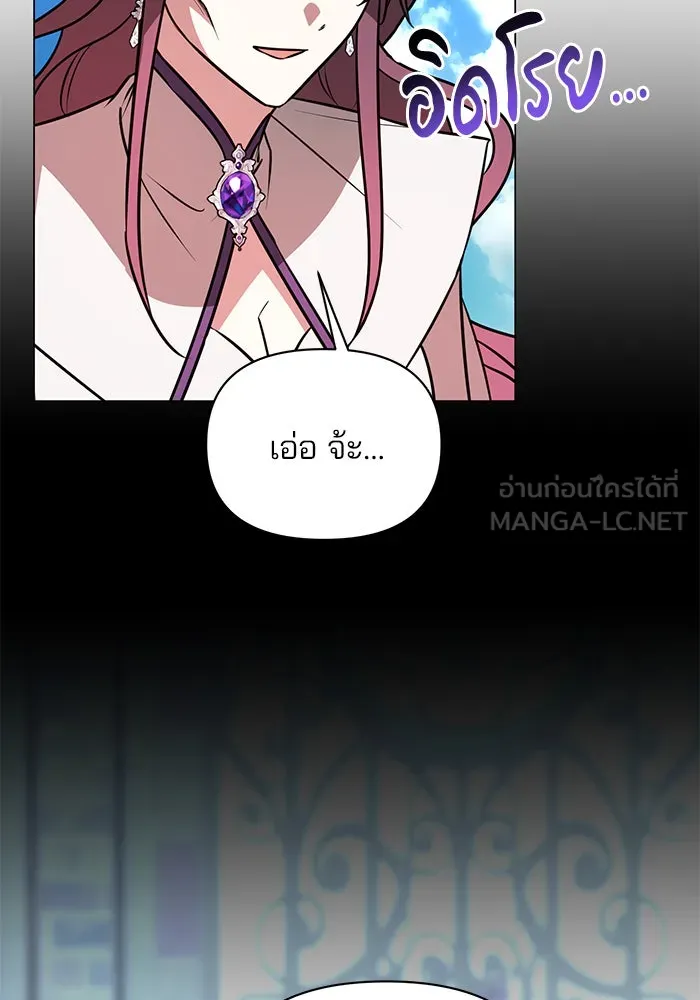 The Academy Is Doomed Chap 61 - Next Chap 62