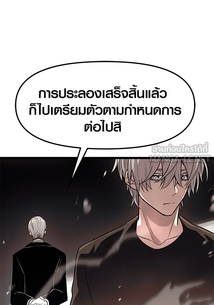 I Obtained a Mythic Item – พลิกชะตาคว้าไอเทมระดับเทพ Chap 21 - Next Chap 22