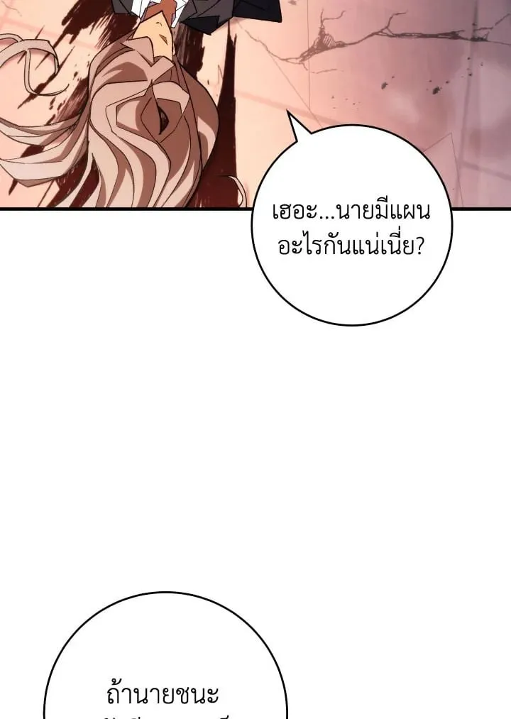 The Hero Returns Chap 90 - Next Chap 91