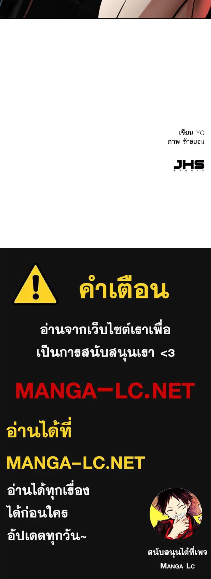 Mercenary Enrollment Chap 247 - Next Chap 248