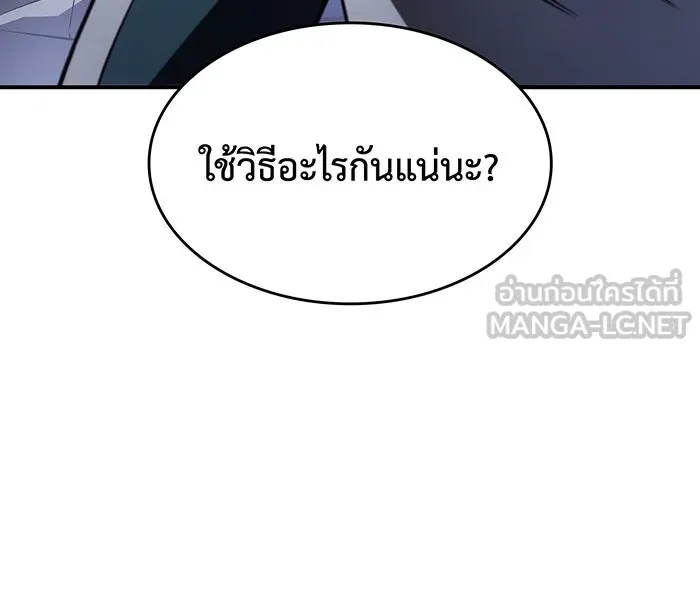 Regressing With the King’s Power – เกิดใหม่พร้อมพลังแห่งราชัน Chap 18 - Next Chap 19