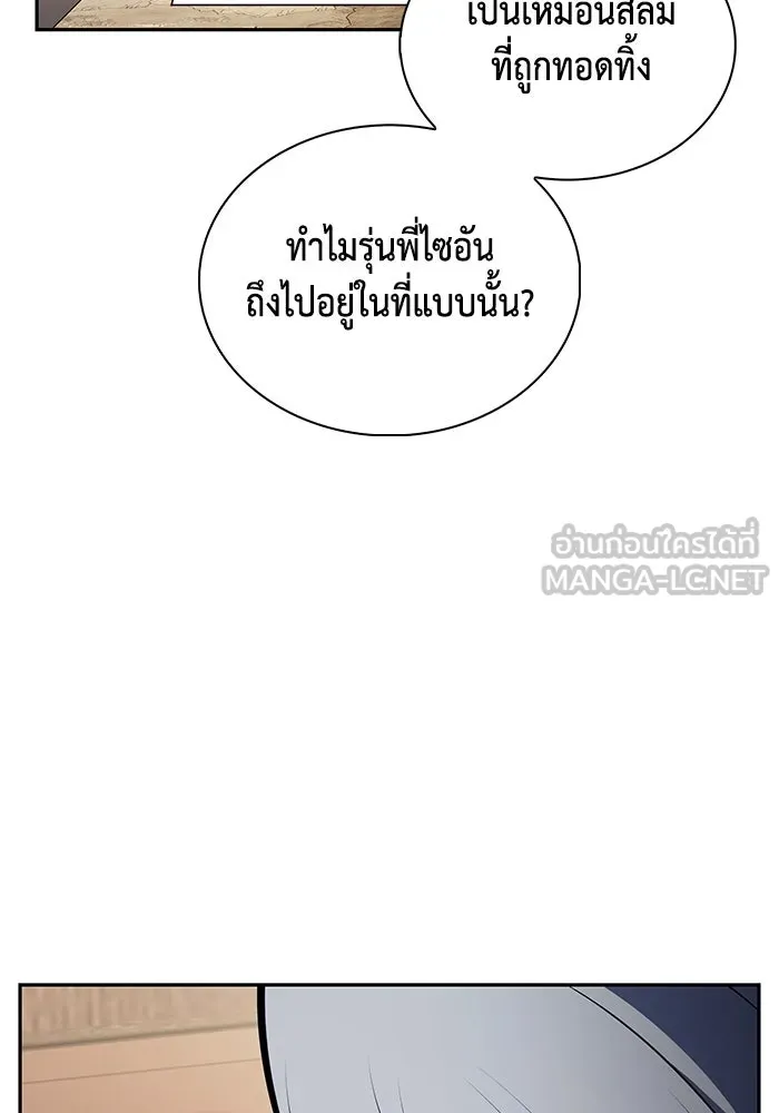 The Regressed Son of a Duke is an Assassin – ลูกชายคนเล็กของดยุกคือมือสังหาร Chap 83 - Next Chap 84