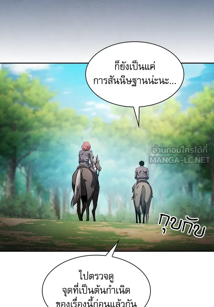 Academy’s Genius Swordmaster – นักดาบอัจฉริยะจากอะคาเดมี Chap 63 - Next Chap 64