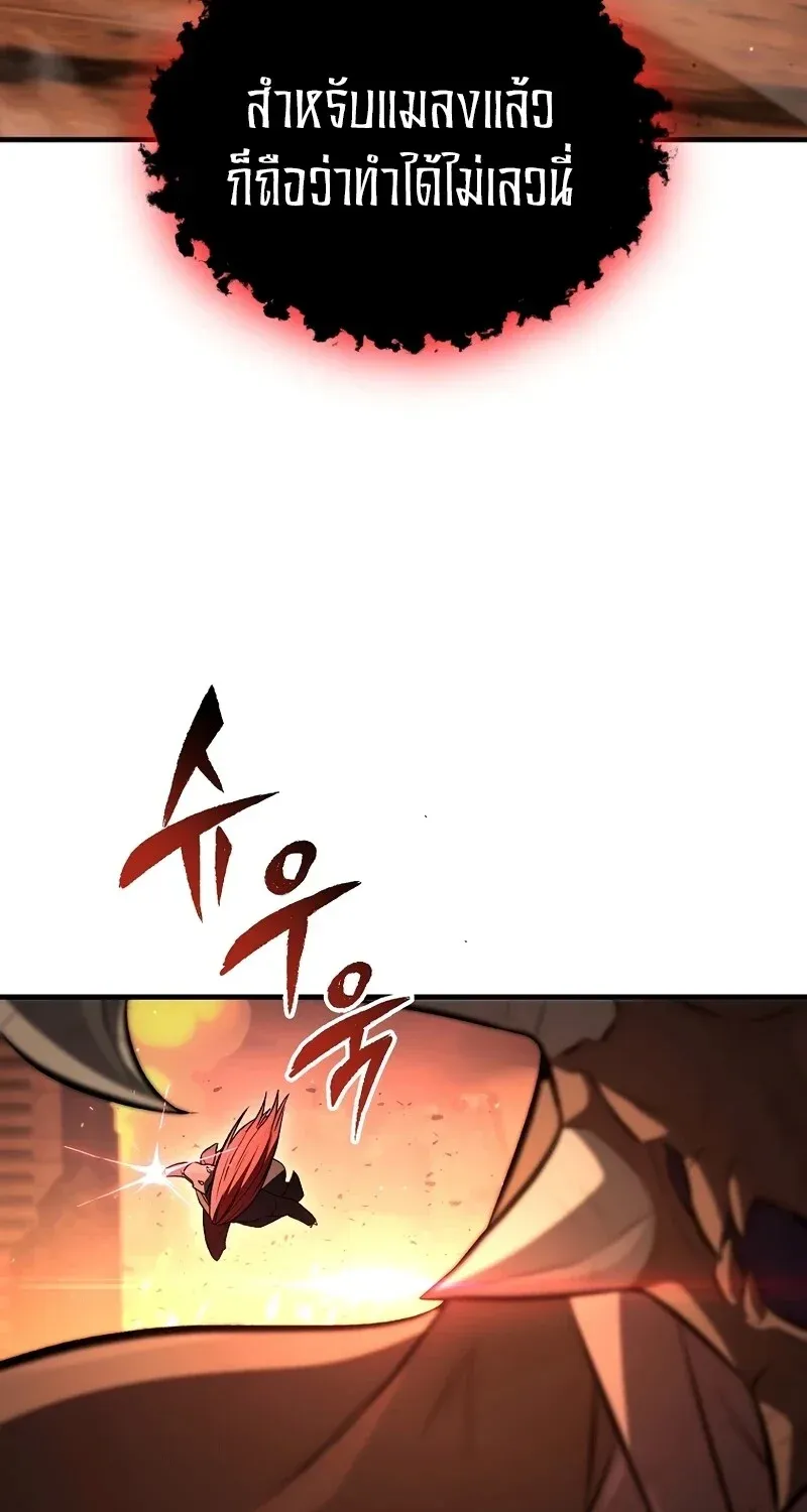 The Hero Returns Chap 127 - Next Chap 128