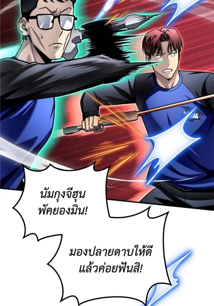 Superhuman Battlefield Chap 124 - Next Chap 125