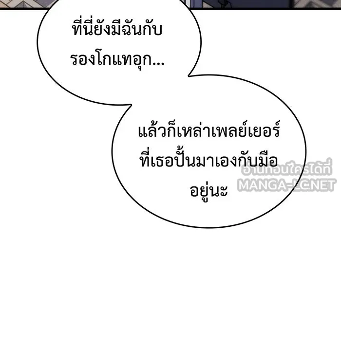 Regressing With the King’s Power – เกิดใหม่พร้อมพลังแห่งราชัน Chap 115 - Next Chap 116