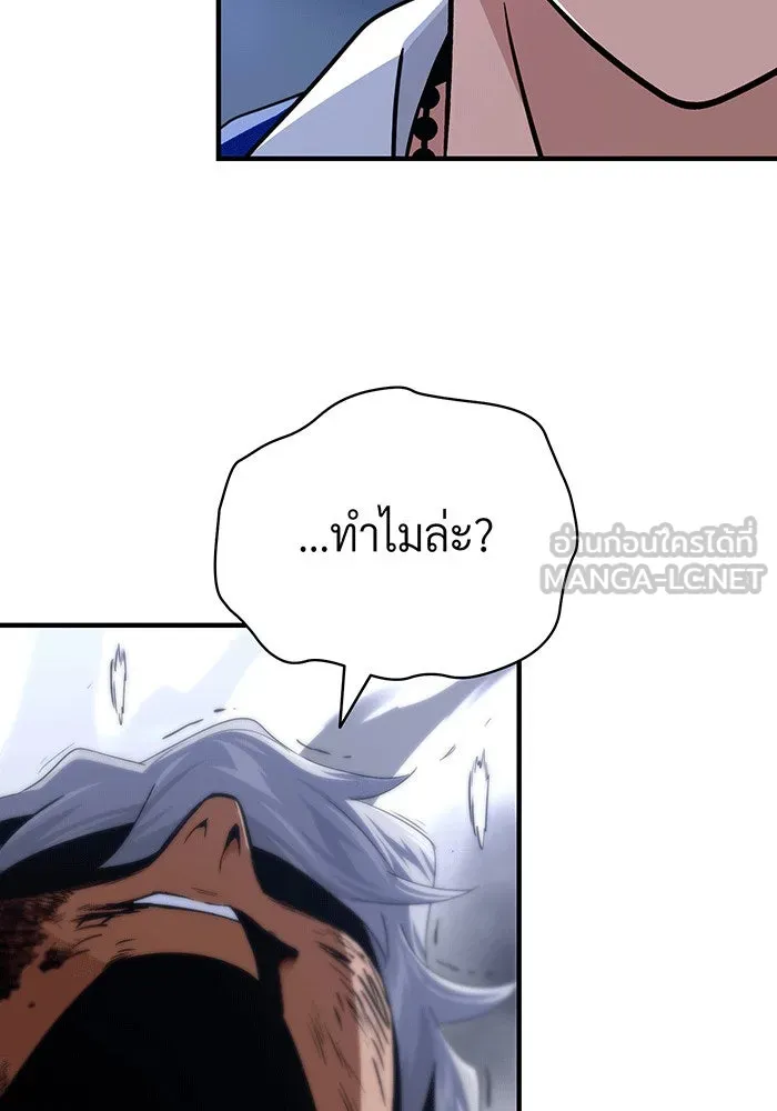 The Dark Magician Transmigrates After 66666 Years – จอมเวทเกิดใหม่ในรอบ 66666 ปี Chap 141 - Next Chap 142