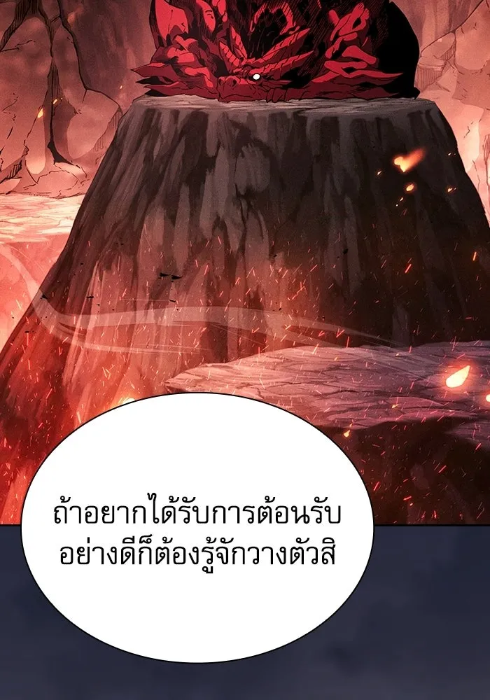 Academy’s Genius Swordmaster – นักดาบอัจฉริยะจากอะคาเดมี Chap 136 - Next Chap 137