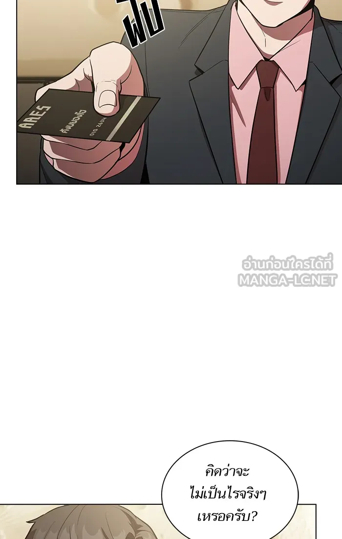 The Tutorial Tower of the Advanced Player – ผู้เล่นขั้นเทพแห่งหอคอยฝึกสอน Chap 8 - Next Chap 9